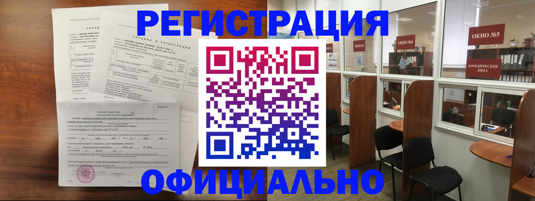 прописка в квартире в Нововоронеже