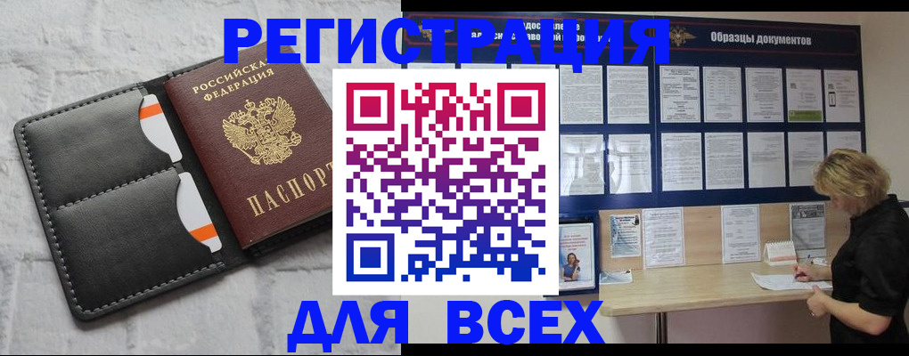 прописка гарантия в Нововоронеже