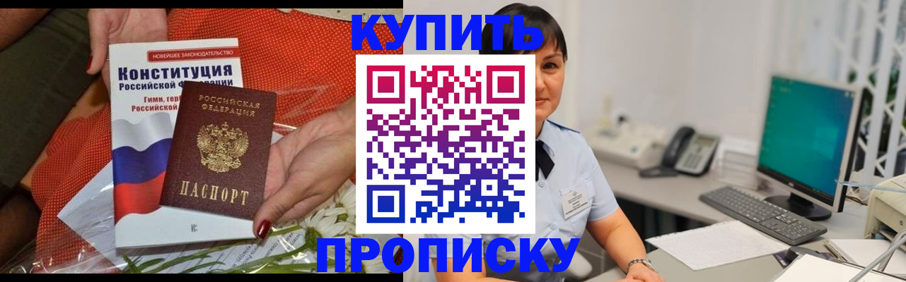 пропишу в квартире в Нововоронеже